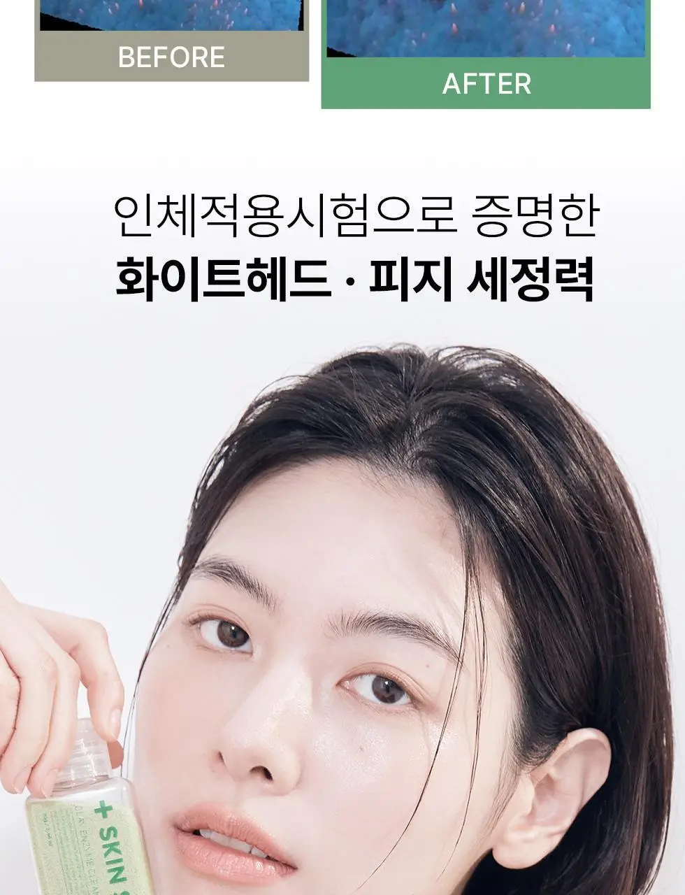 [머랭솝/팩브러쉬증정] 스킨시그널 클레이 효소클렌저 70g 팩브러쉬 증정기획 (핑크/그린) 상세페이지 68